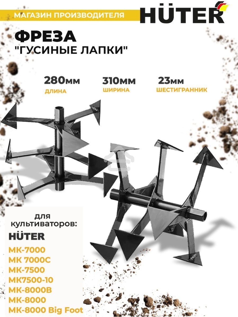 Фреза 