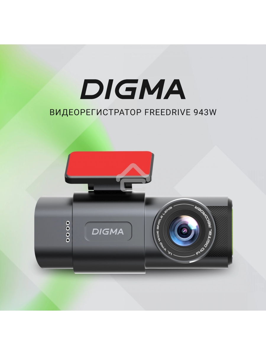 Видеорегистратор Digma FreeDrive 943W черный 4Mpix 1440x2560 110гр. SA 223