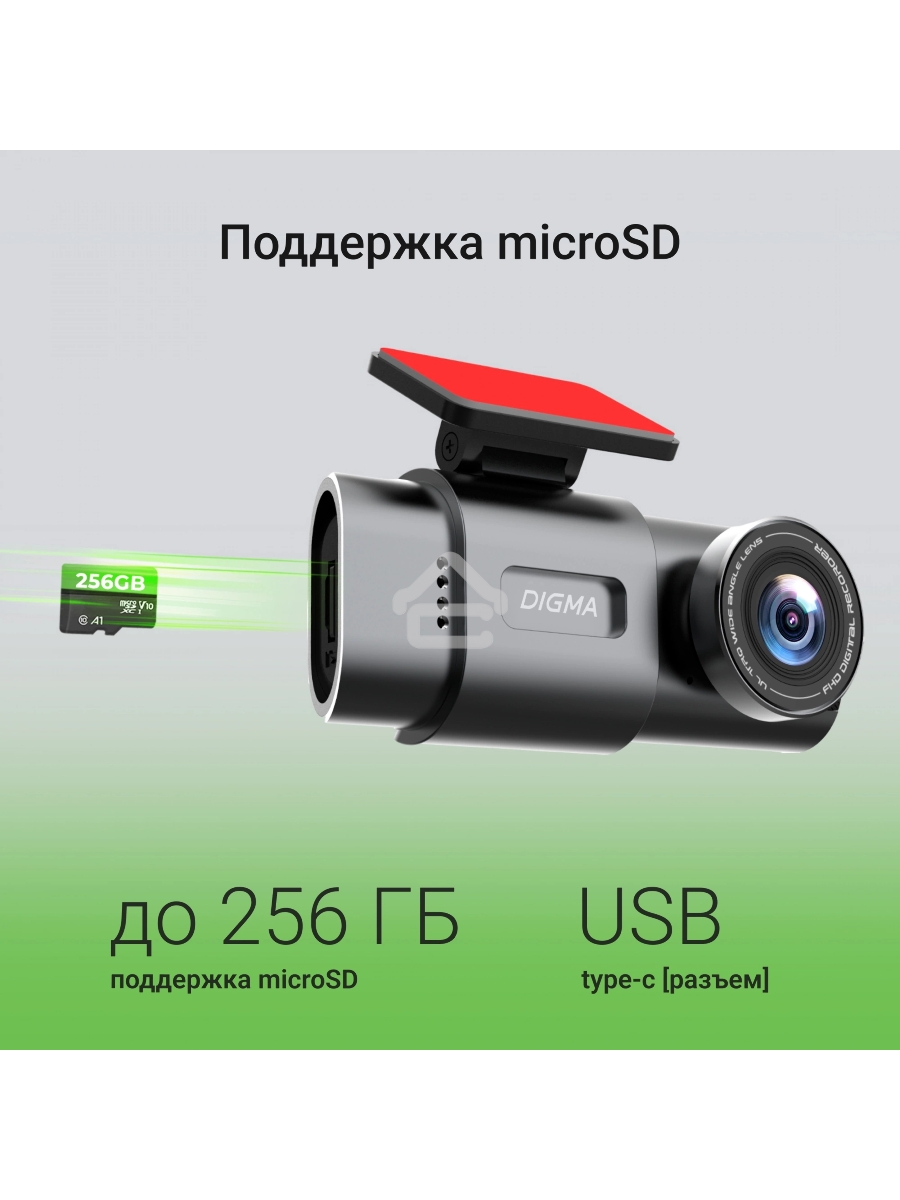 Видеорегистратор Digma FreeDrive 943W черный 4Mpix 1440x2560 110гр. SA 223
