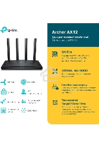 Роутер AX1500 Dual-Band Wi-Fi 6 RouterSPEED: 300 Mbps at 2.4 GHz + 1201Mbps at 5 GHzSPEC: 4× Antennas, 1GHz Dual Core CPU, 1× Gigabit WAN Port + 3× Gigabit LAN Ports, 1024-QAM, OFDMAFEATURE: Tether App, WPA3, Access Point Mode, IPv6 Supported, IPTV, Bea