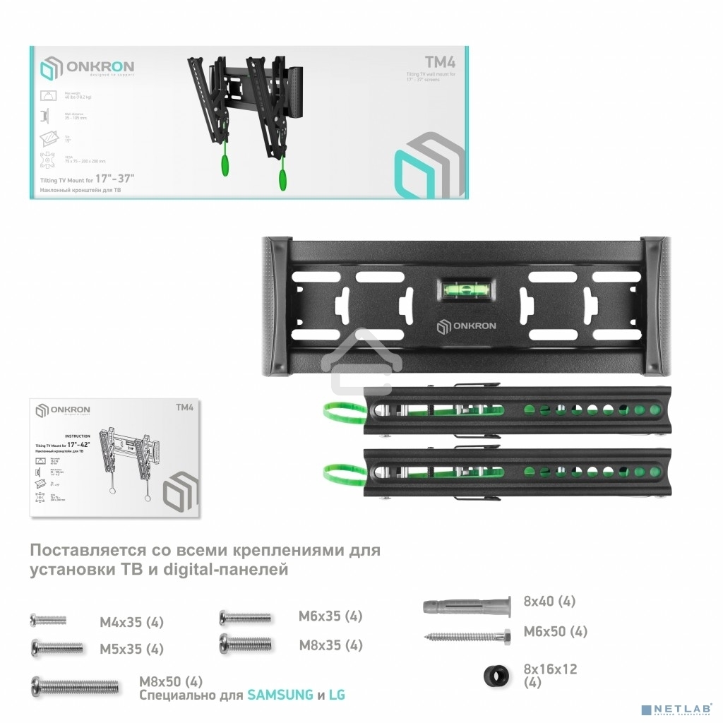 Кронштейн для телевизора ONKRON TM4 17