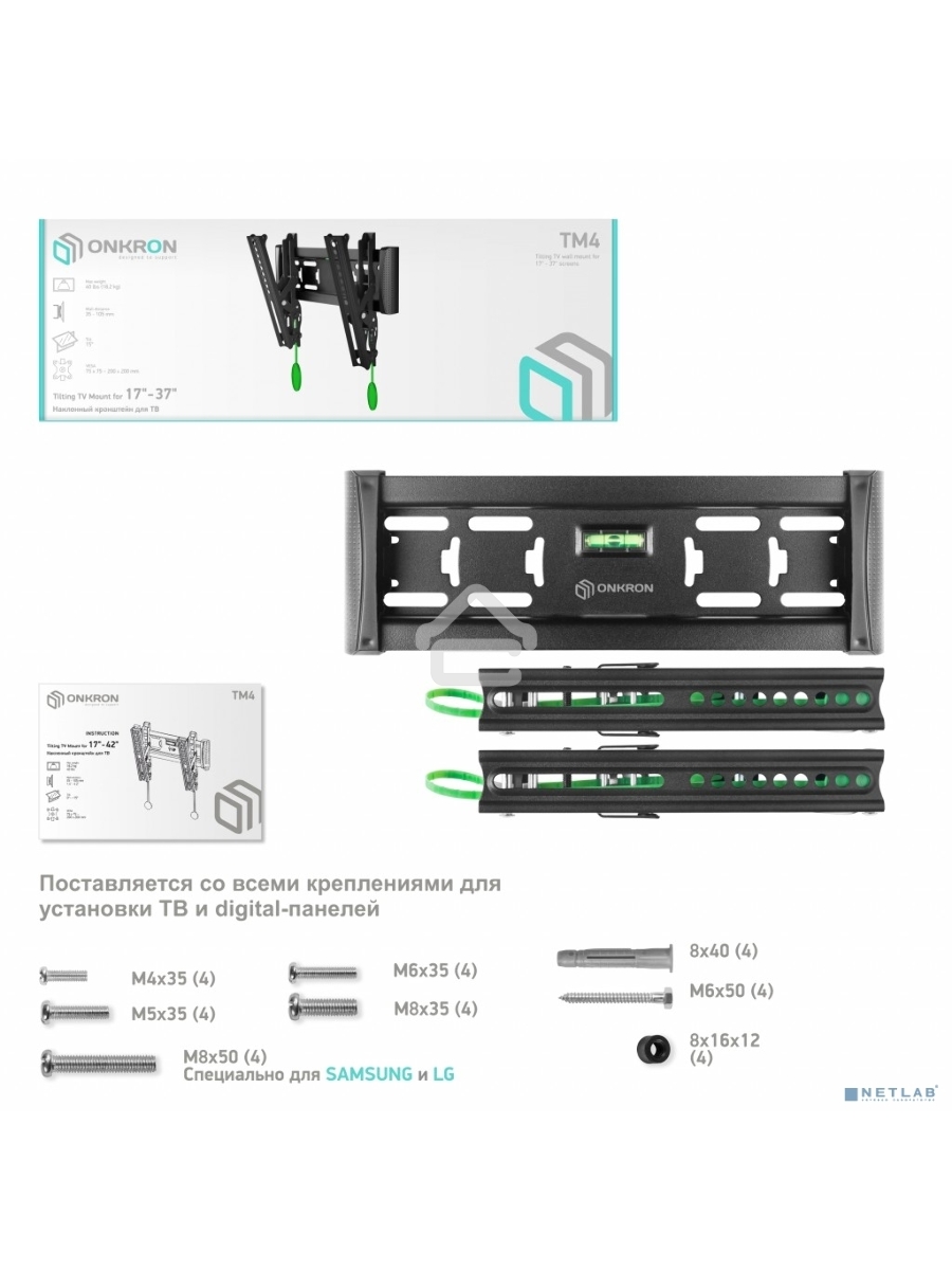 Кронштейн ONKRON TM4 для телевизора 17