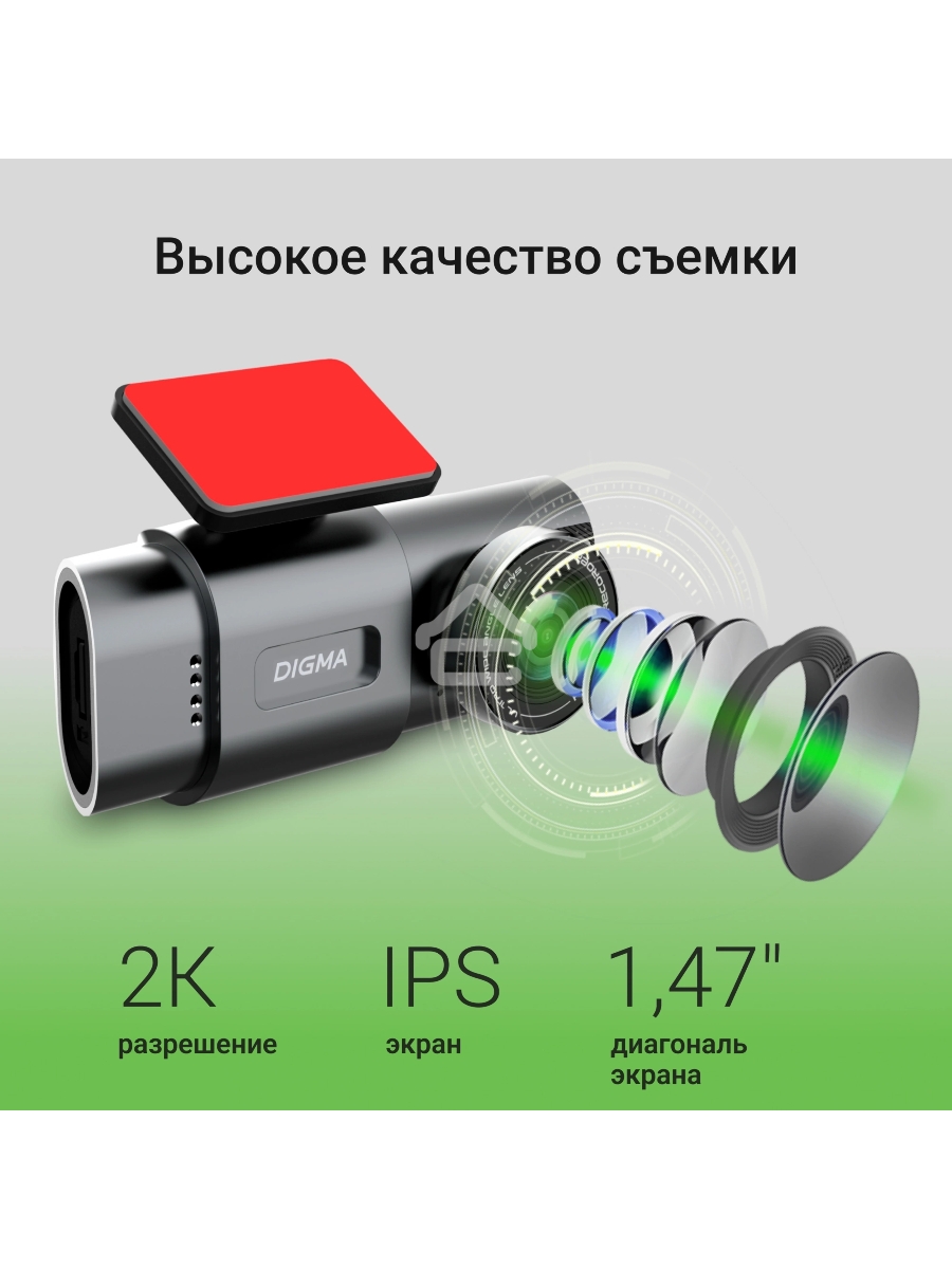 Видеорегистратор Digma FreeDrive 943W черный 4Mpix 1440x2560 110гр. SA 223