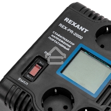 Стабилизатор напряжения портативный REX-PR-2000 Rexant