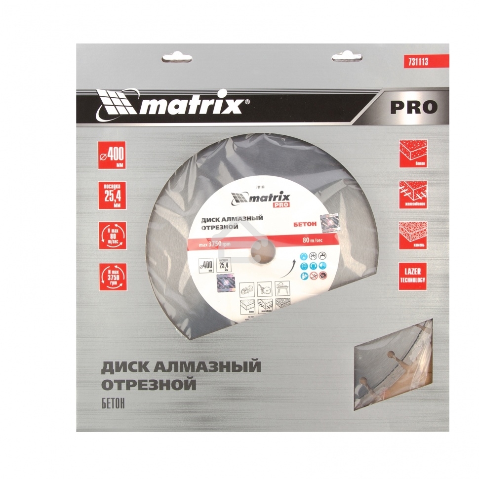 Диск алмазный Matrix ф400 х 25,4 мм, 