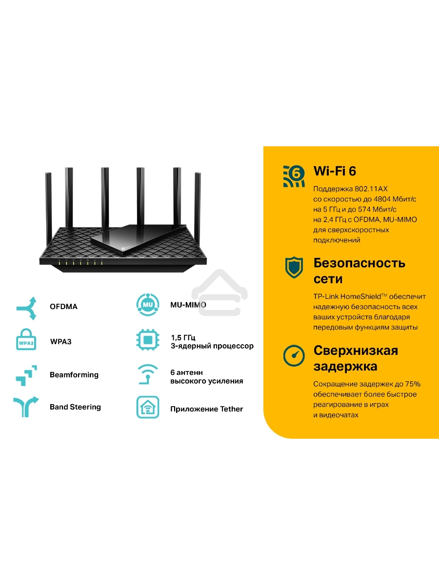 Роутер TP-Link Archer AX73 AX5400 Dual Band Wireless Gigabit Router, 1.5 GHz Tri-Core CPU, 1 GE WAN + 4 GE LAN ports, 1× USB 3.0 Port, support 1024-QAM, OFDMA, MU-MIMO, Airtime Fairness, Beamforming, 160MHz Channel Width, come with HomeShieldTM, support R