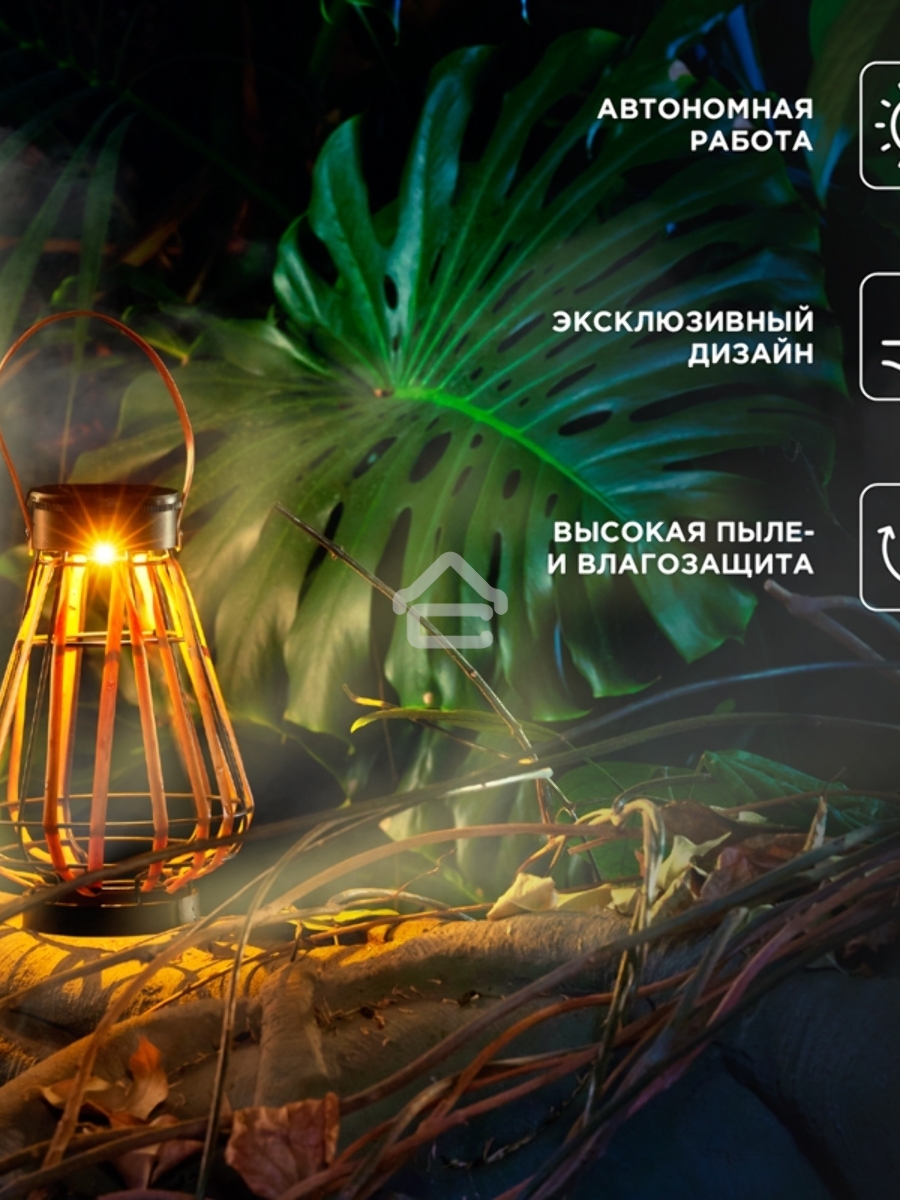 Светильник садовый Тростник, 22,5см, 3000К, встроенный аккумулятор, солнечная панель, коллекция Бали Rexant