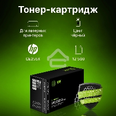 Картридж лазерный Cactus CS-CE255X/XS черный (12500 стр.) для HP LaserJet P3015