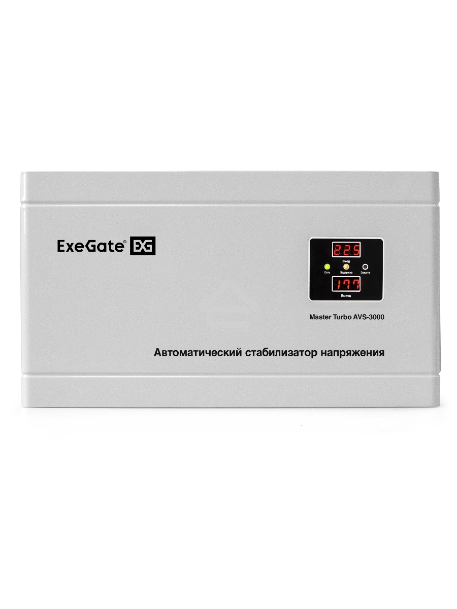 Стабилизатор напряжения ExeGate Master Turbo AVS-3000 (3000ВА, 100-265В, цифр. индикация вход/вых. напряжения, 220В±8%, КПД 98%, 5 уровней защиты, задержка, усиленный метал.корпус, клем.колодка, RTL)