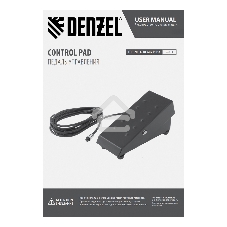 Педаль управления для ITIG-200 ACDC Mix Pulse Denzel