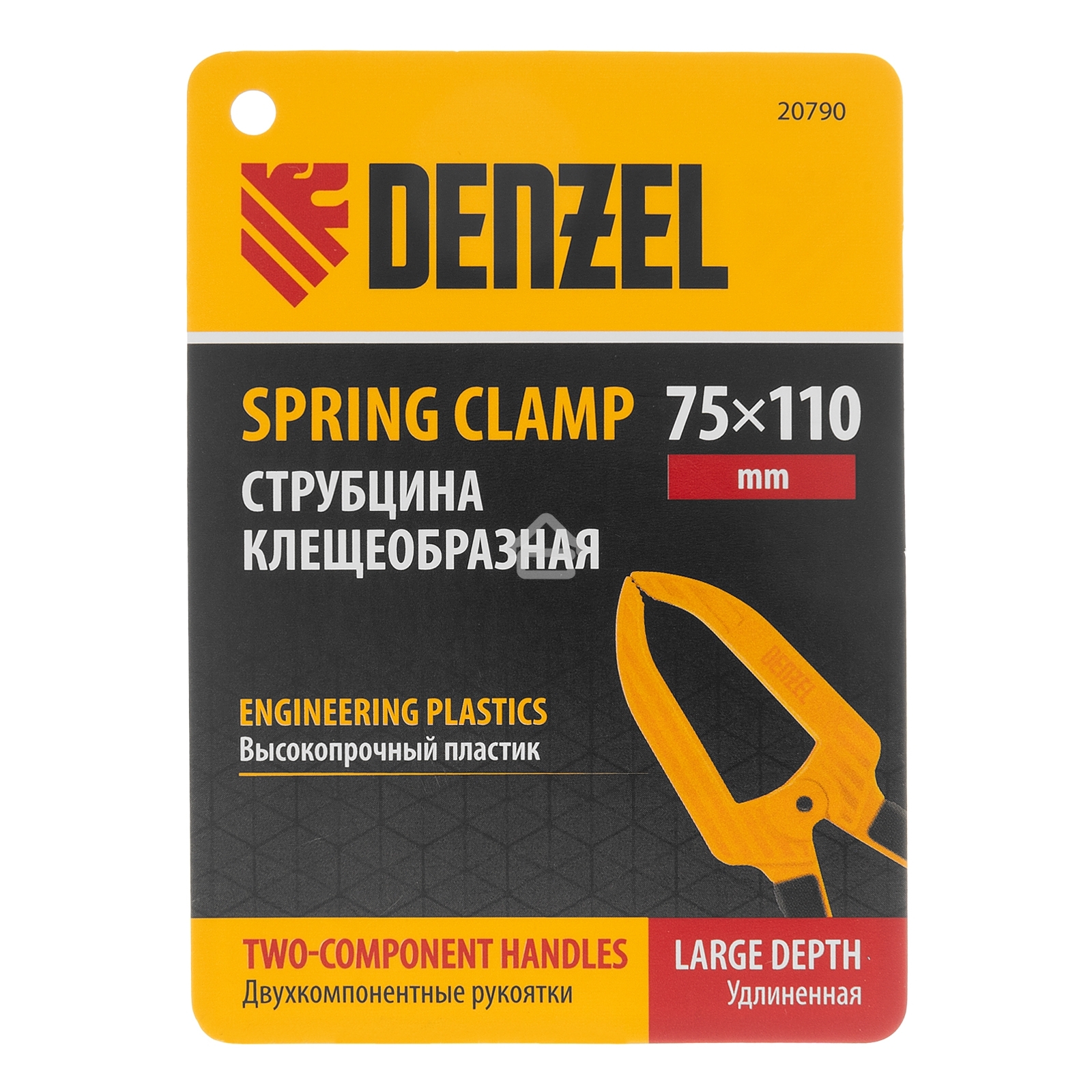 Струбцина Denzel клещеобразная, удлиненная 75 х 110 мм двухкомпонентные рукоятки