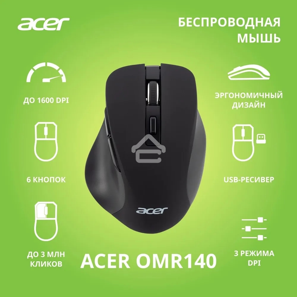 Мышь беспроводная Acer OMR140 черный, 1600 dpi, радиоканал, USB, кнопки - 6