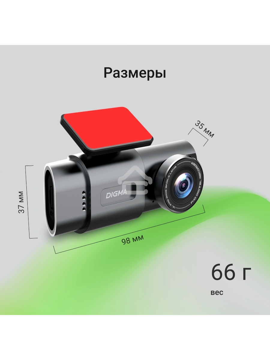 Видеорегистратор Digma FreeDrive 943W черный 4Mpix 1440x2560 110гр. SA 223