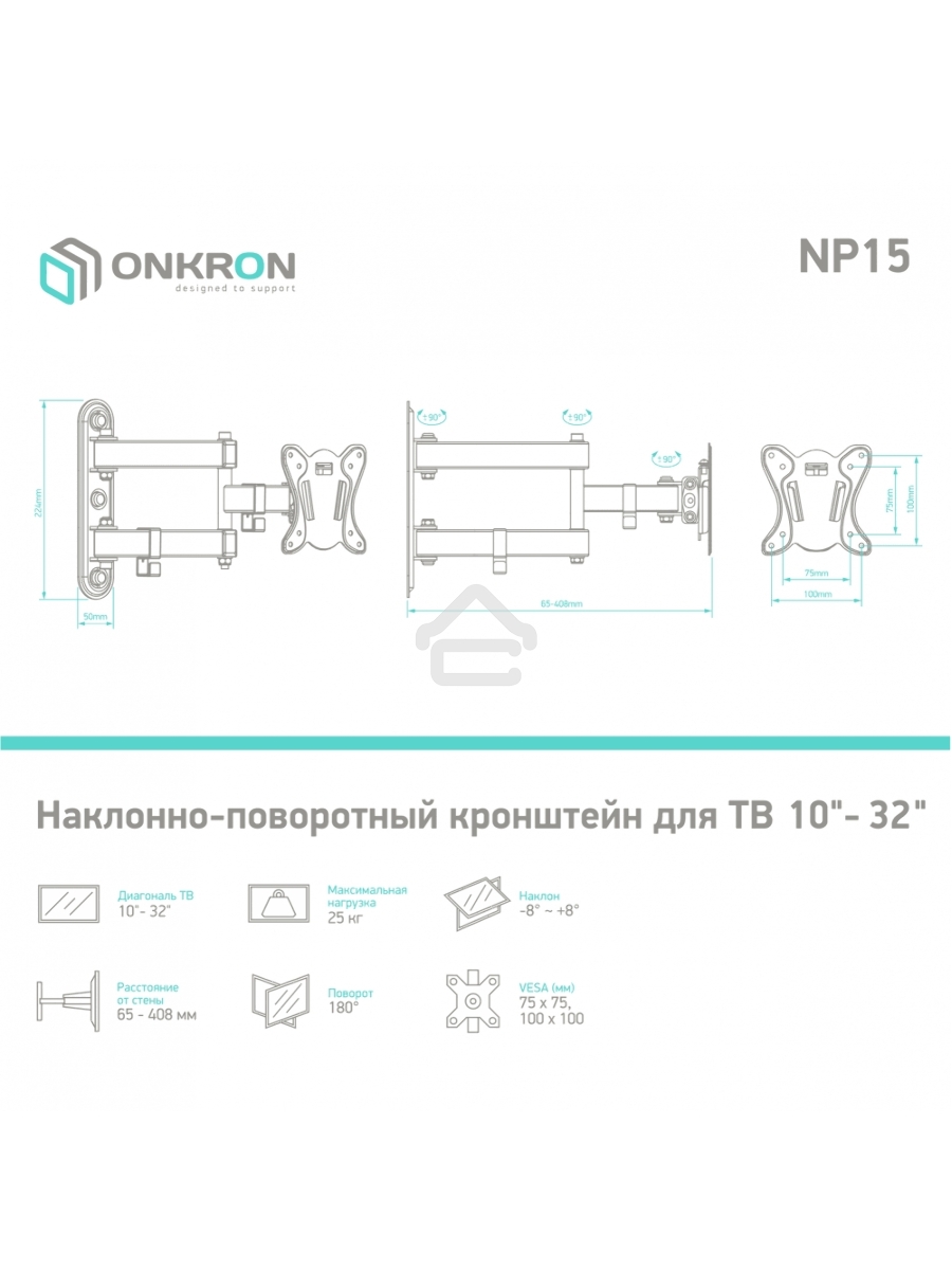 Кронштейн ONKRON NP15 для телевизора 10