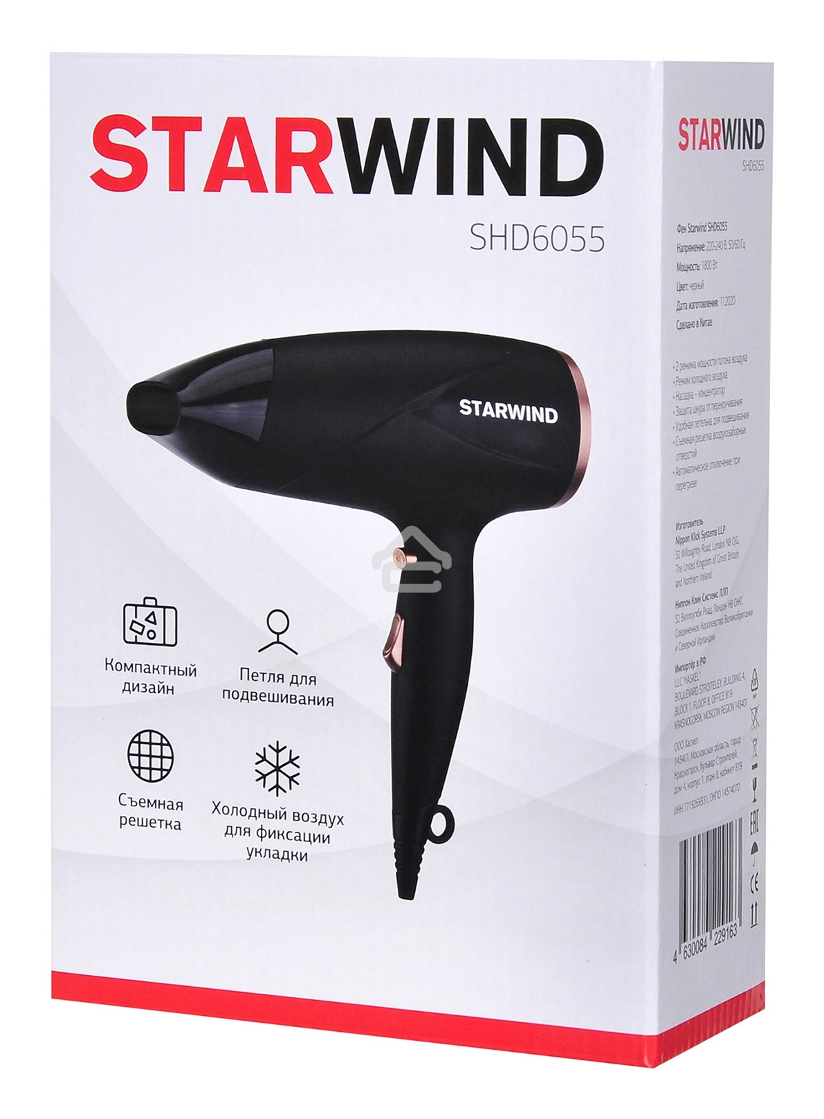 Фен Starwind SHD 6055 1600Вт черный