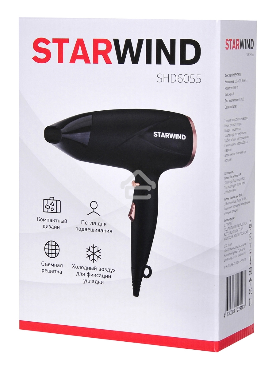 Фен Starwind SHD 6055 1800Вт черный