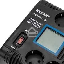 Стабилизатор напряжения портативный REX-PR-1500 Rexant