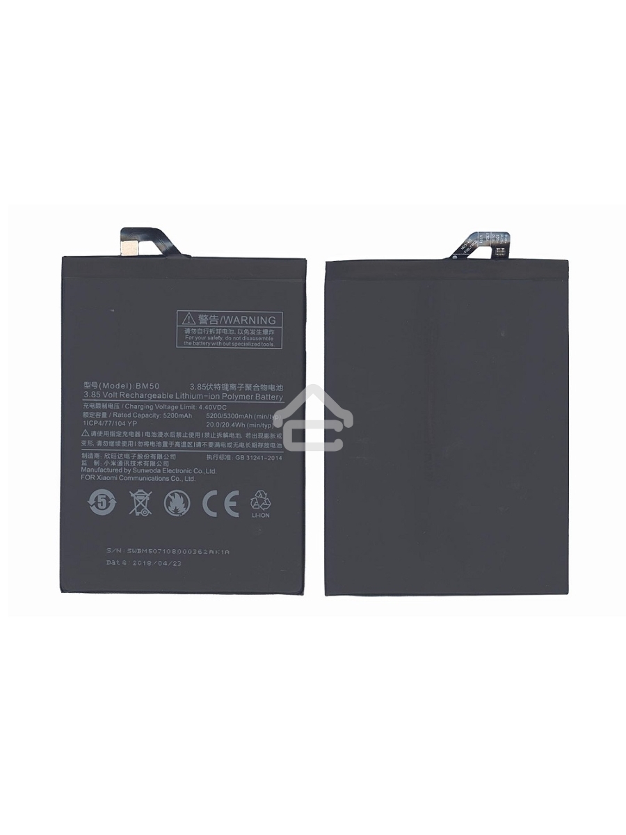 Аккумуляторная батарея BM50 для Xiaomi Max 2 5300mAh / 20.41Wh 3,85V