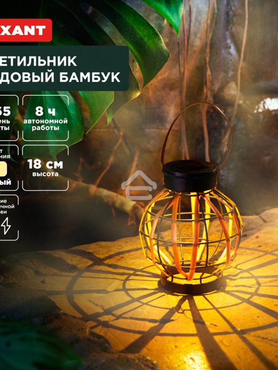 Светильник садовый Бамбук, 18см, 3000К, встроенный аккумулятор, солнечная панель, коллекция Бали Rexant