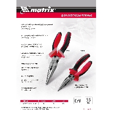 Длинногубцы прямые Matrix 17311, 200 мм, хром-ванадий, двухкомпонентные рукоятки