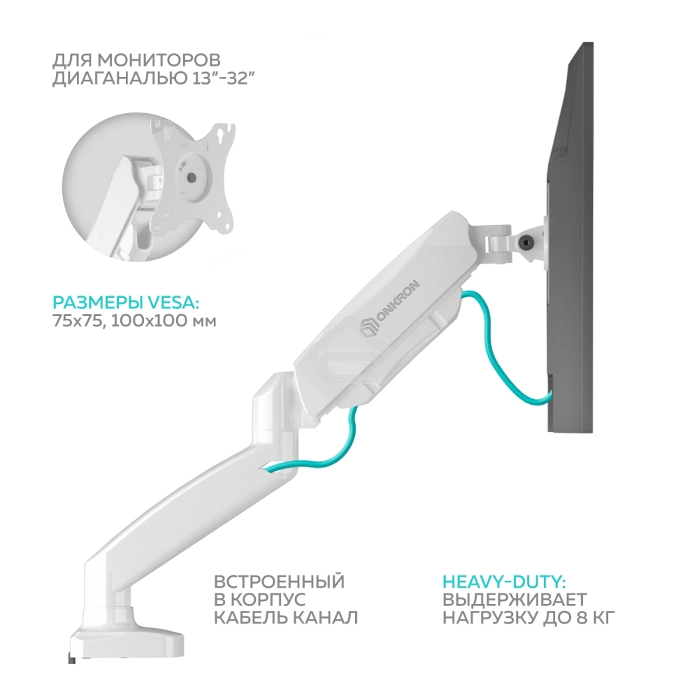 Кронштейн ONKRON G160 для монитора 13