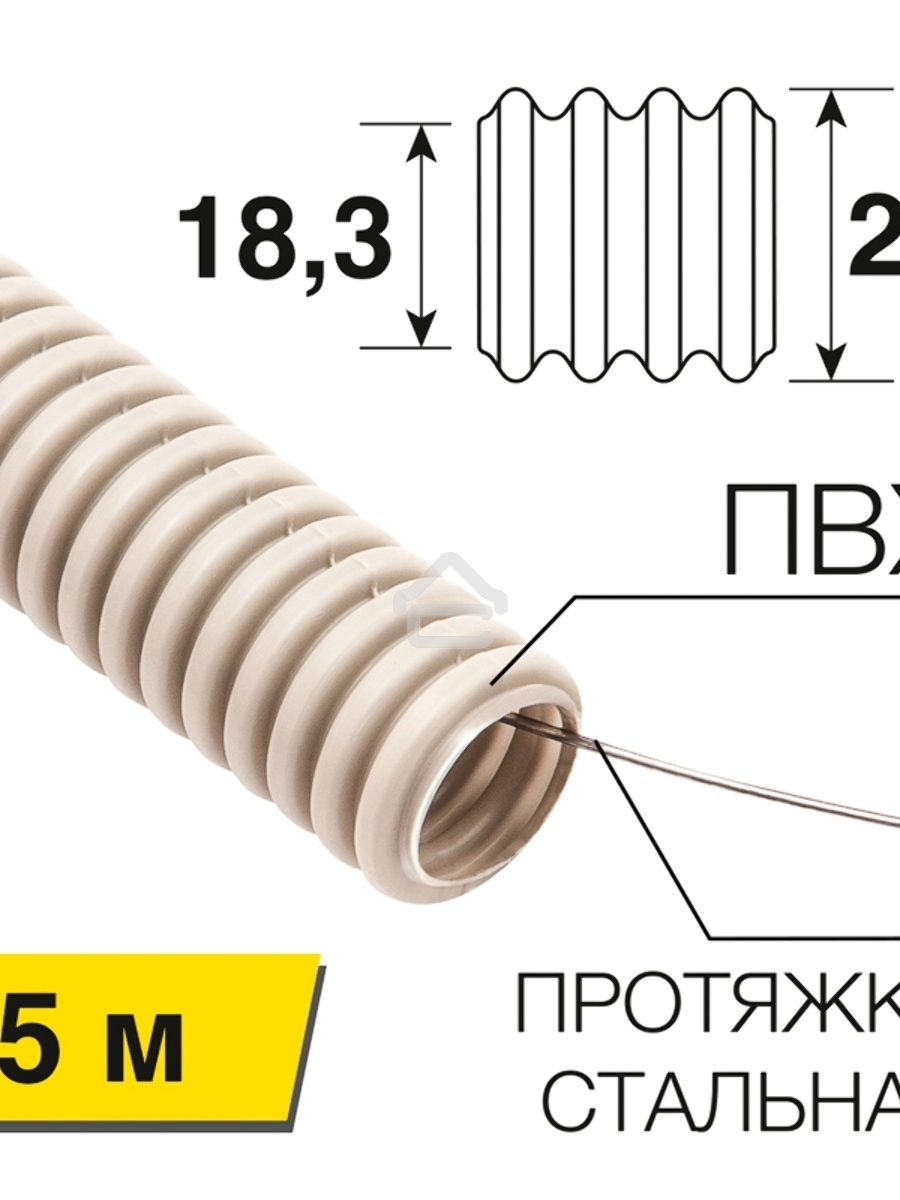 Труба гофрированная из ПВХ, с зондом, Ø25 мм Rexant