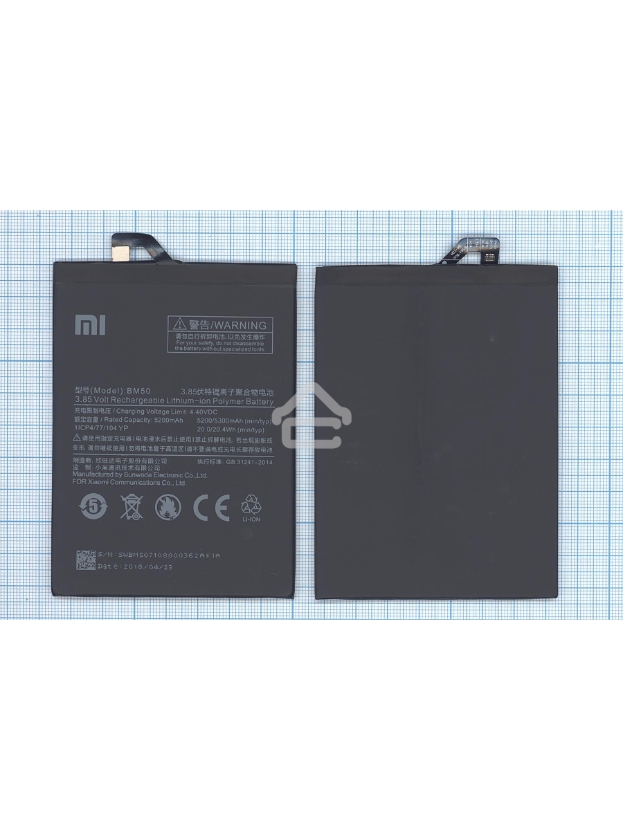 Аккумуляторная батарея BM50 для Xiaomi Max 2 5300mAh / 20.41Wh 3,85V