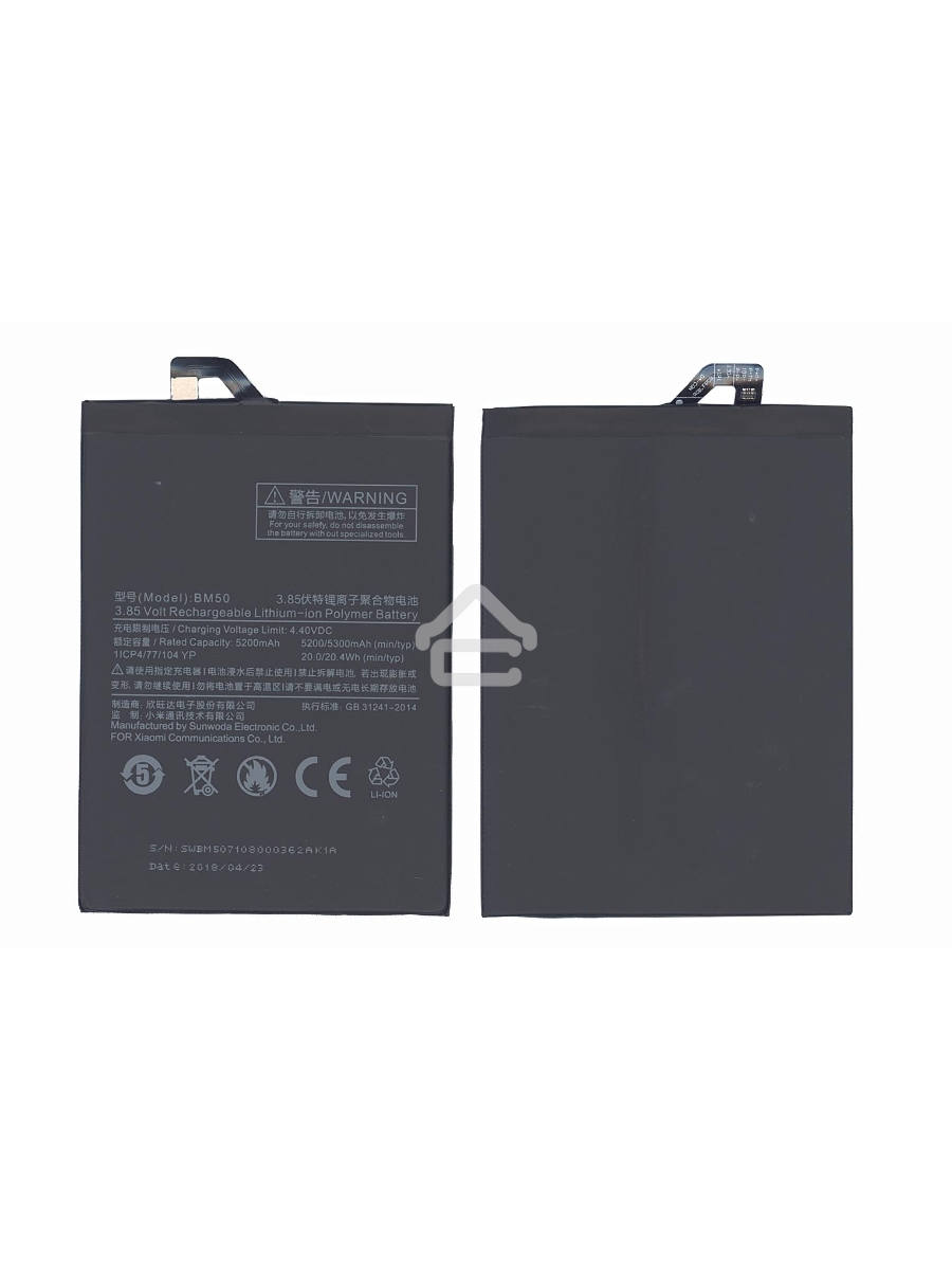 Аккумуляторная батарея BM50 для Xiaomi Max 2 5300mAh / 20.41Wh 3,85V