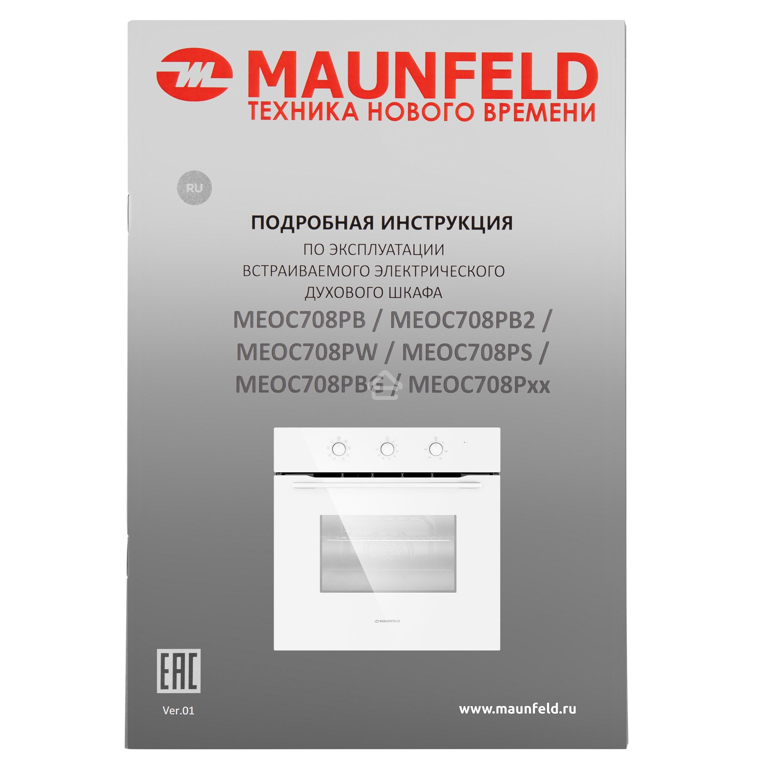 Шкаф духовой электрический Maunfeld MEOC708PW, встраиваемый