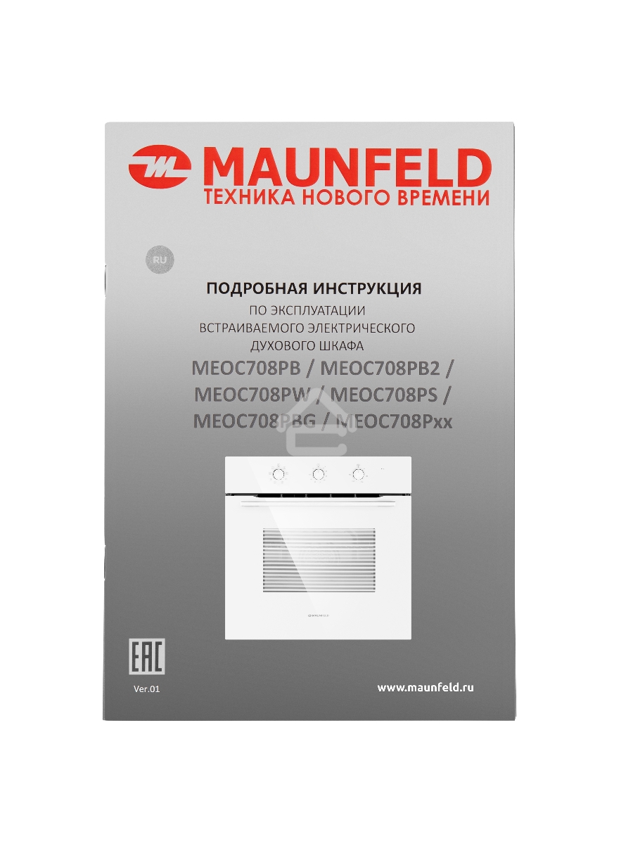 Шкаф духовой электрический Maunfeld MEOC708PW, встраиваемый