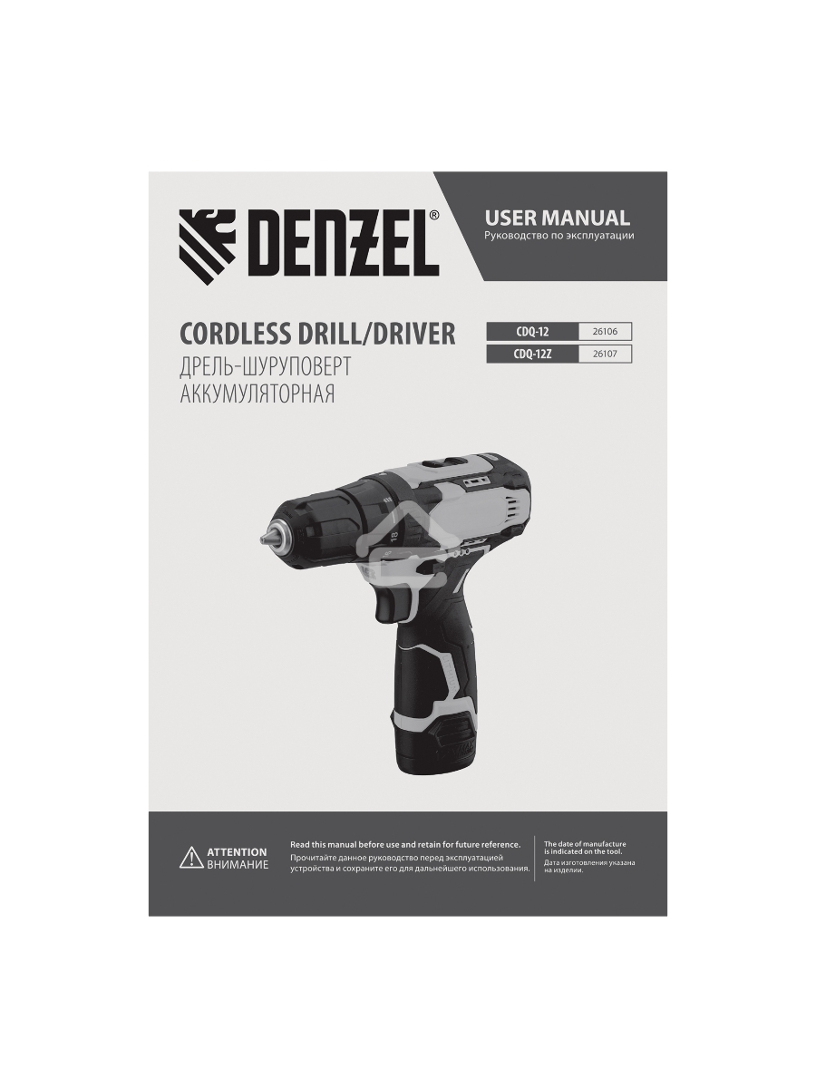 Дрель-шуруповерт аккумуляторная CDQ-12, Li-Ion, 12 В Denzel