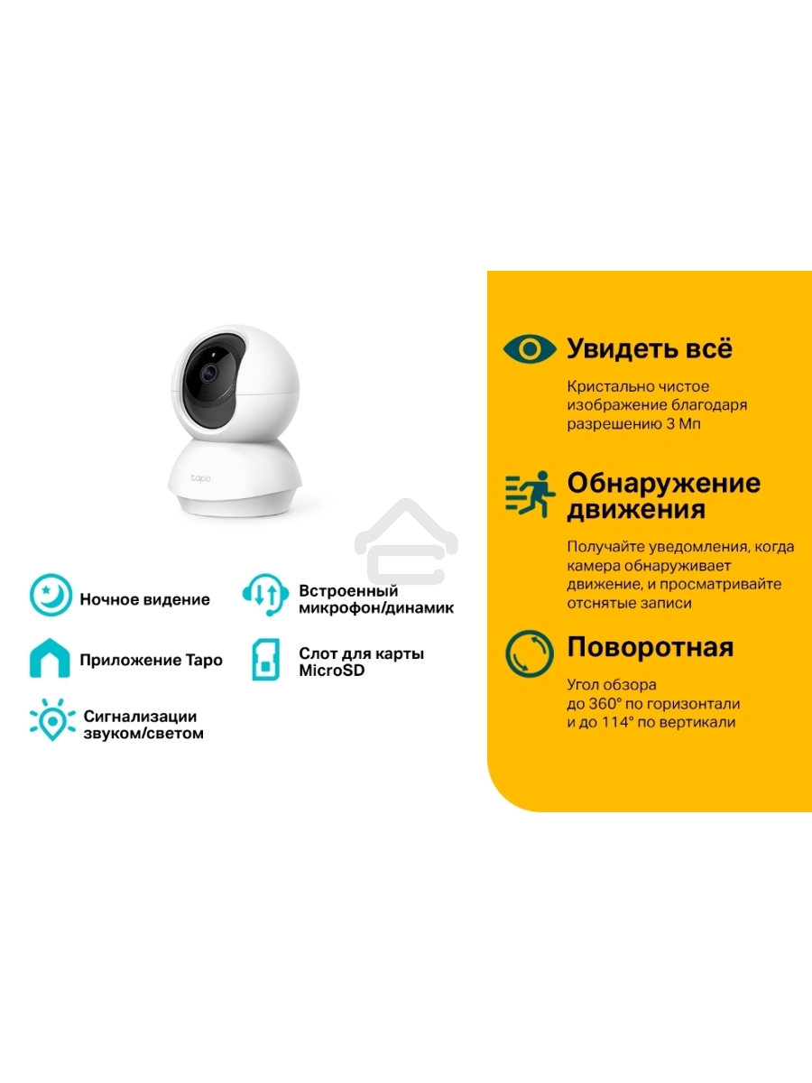 Видеокамера IP TP-Link Tapo C210 100-1000мм цветная
