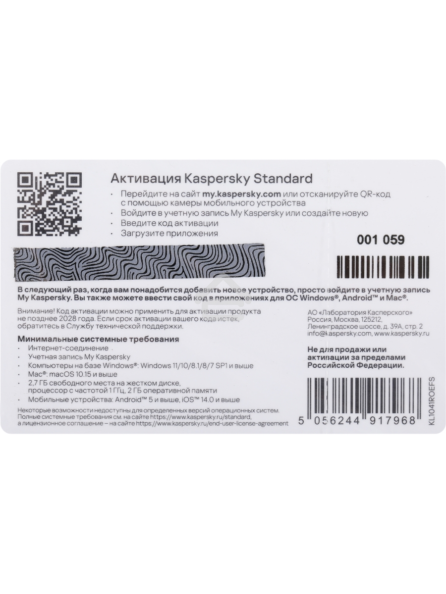 ПО Kaspersky Standard 5-Device 1 year Base Card (KL1041ROEFS)