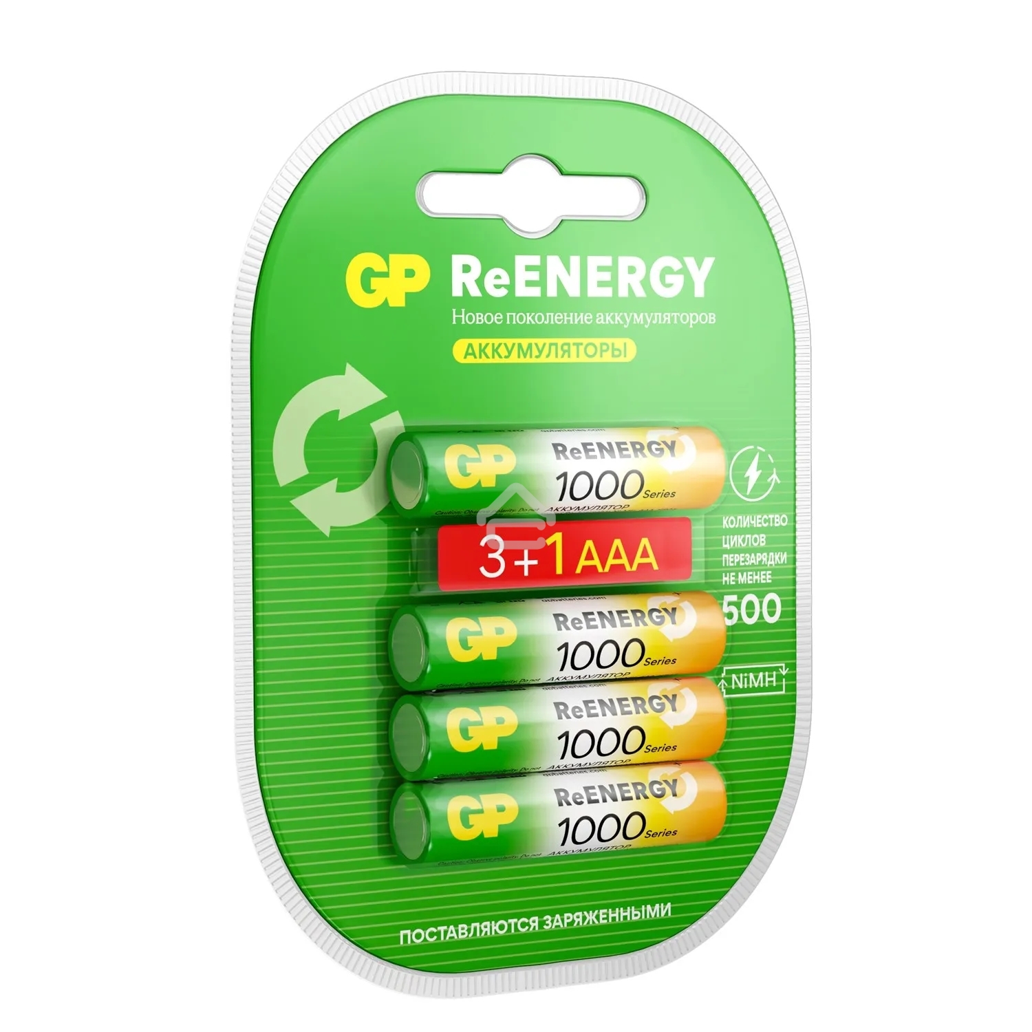 Аккумулятор GP 100AAAHC3/1RGY-2CRCB4 40/400 AAA NiMH 1000mAh (4шт) блистер