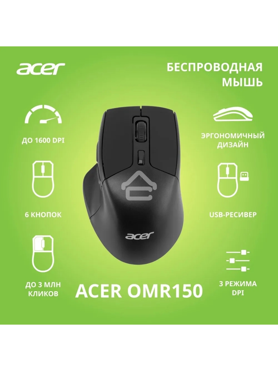 Мышь беспроводная Acer OMR150 черный, 1600 dpi, радиоканал, USB, кнопки - 6