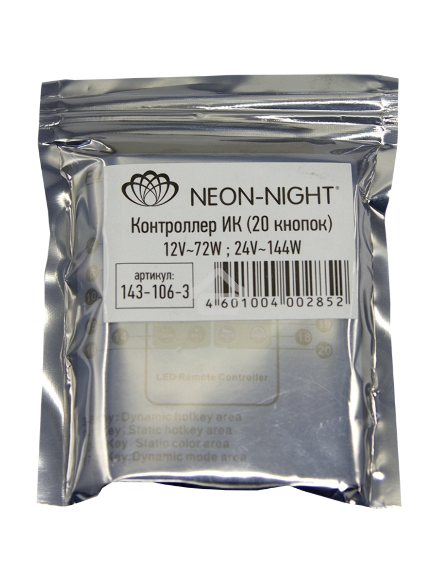 Мини контроллер LED RGB радио (RF) 20 кнопок 12-24 V/6 А LAMPER
