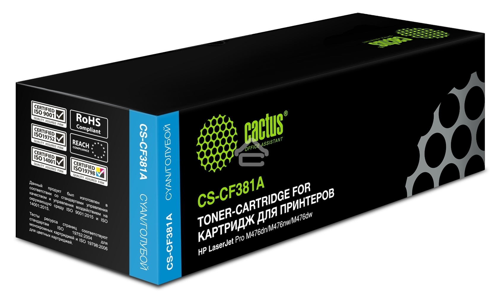 Картридж лазерный Cactus CS-CF381A голубой (2700 стр.) для HP LaserJet Pro M476dn, M476nw, M476dw