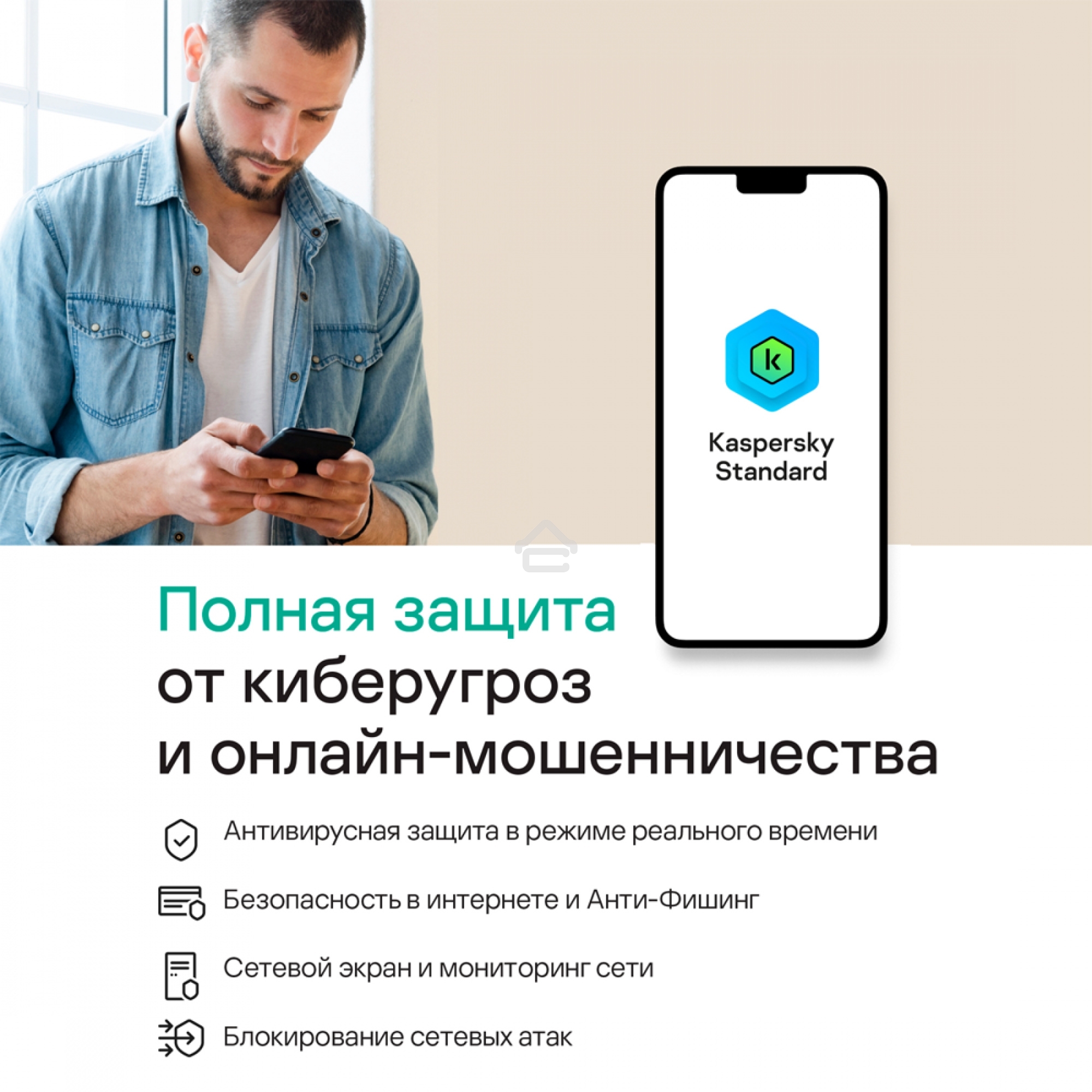 Программное обеспечение Kaspersky Standard 5-Device 1 year Base Card (KL1041ROEFS)