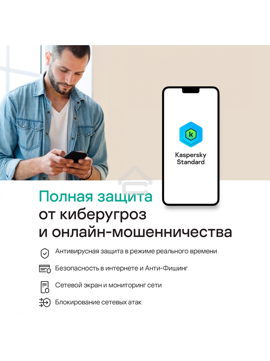 ПО Kaspersky Standard 5-Device 1 year Base Card (KL1041ROEFS)