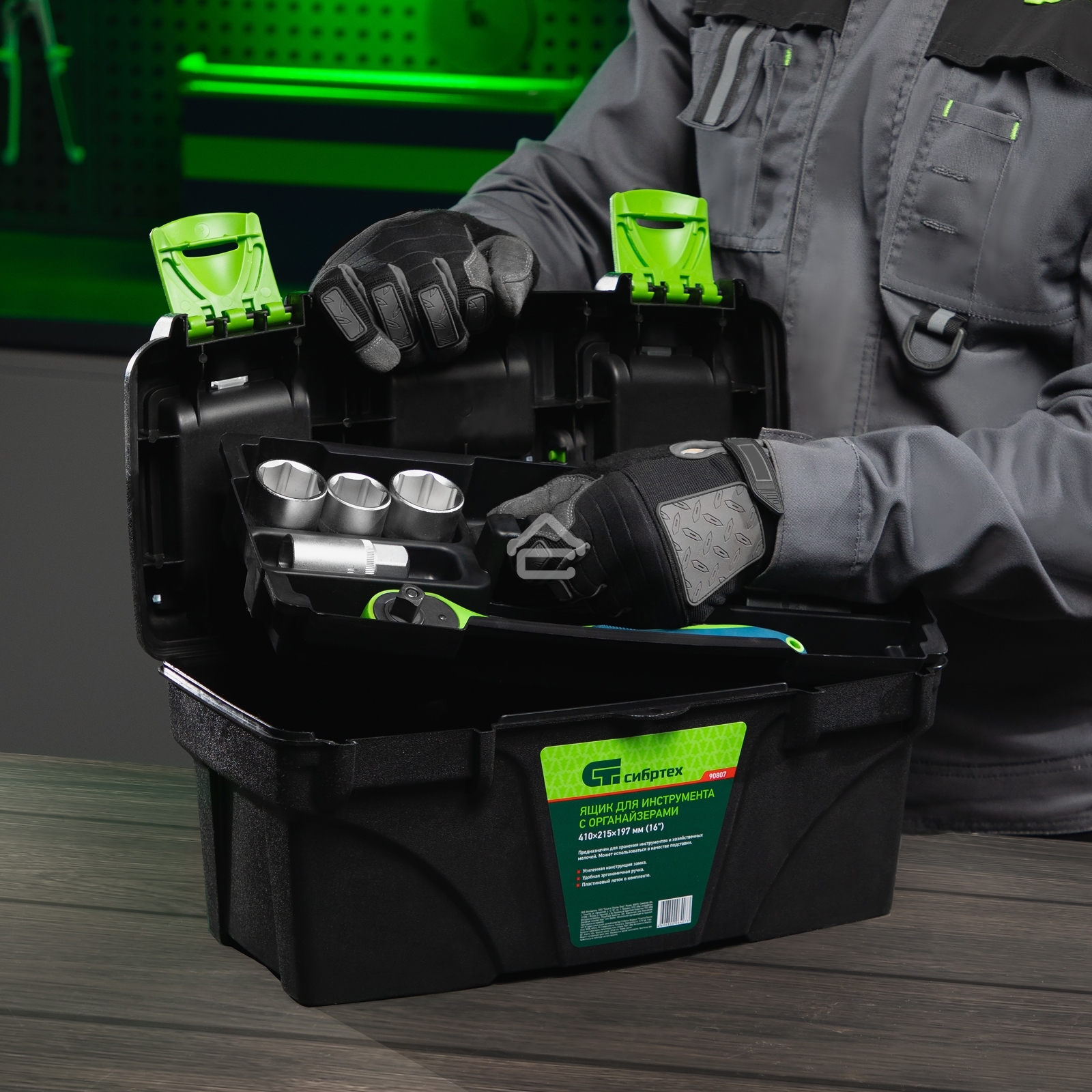 Ящик для инструментов Сибртех 16”, с органайзерами