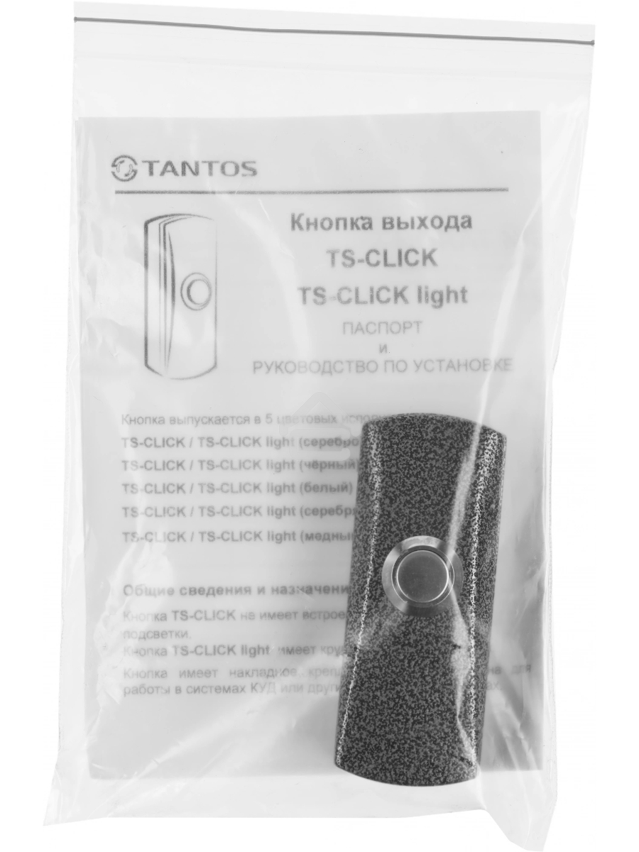Кнопка выхода Tantos TS-CLICK (00-00201418) серебристый