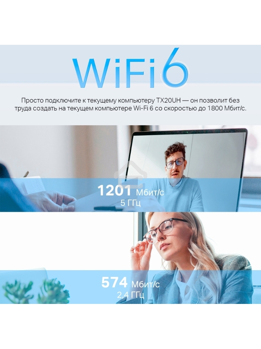 Двухдиапазонный USB-адаптер высокого усиления TP-Link Archer TX20UH с поддержкой Wi-Fi AX1800