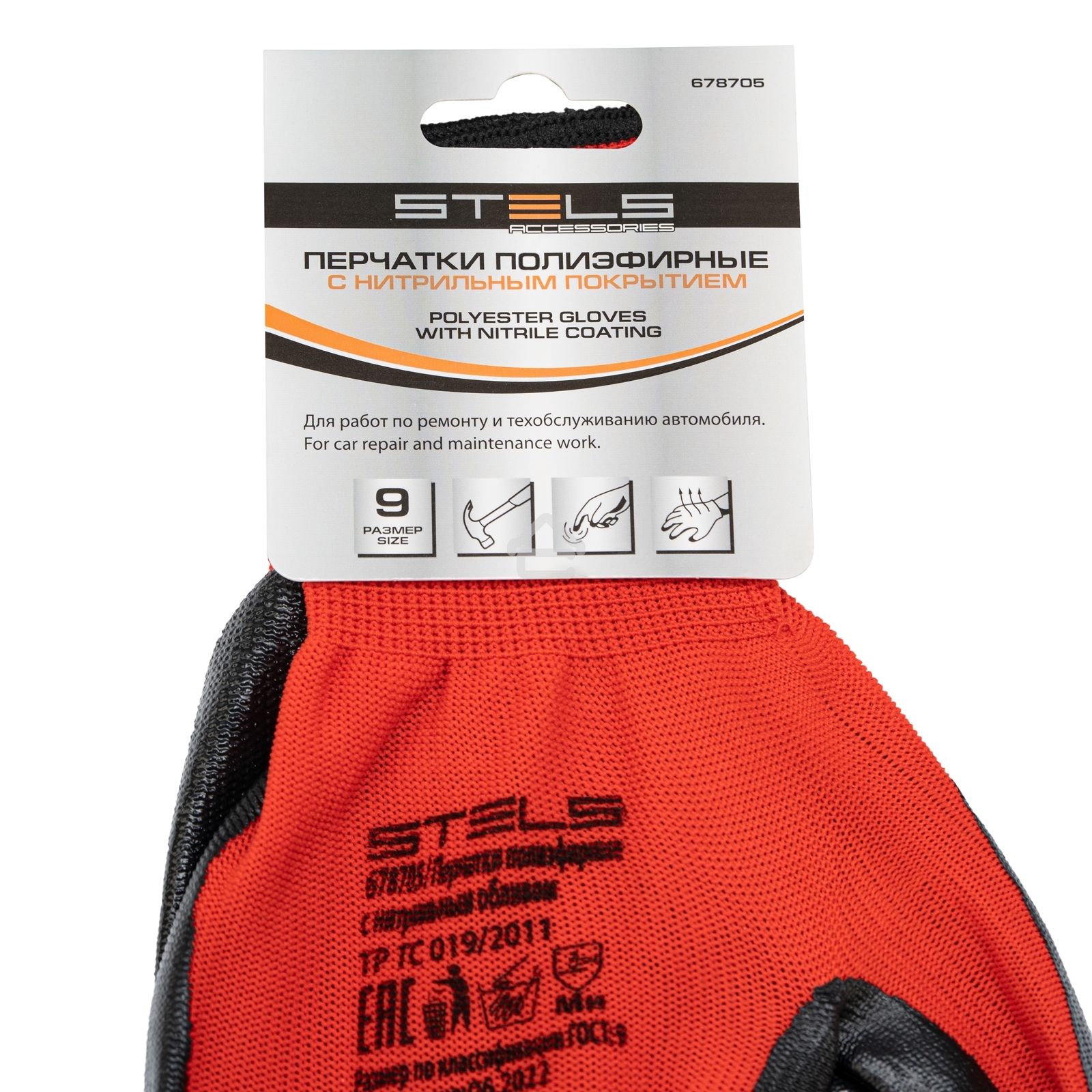 Перчатки полиэфирные с черным нитрильным покрытием, размер 9, 13 класс вязки Stels