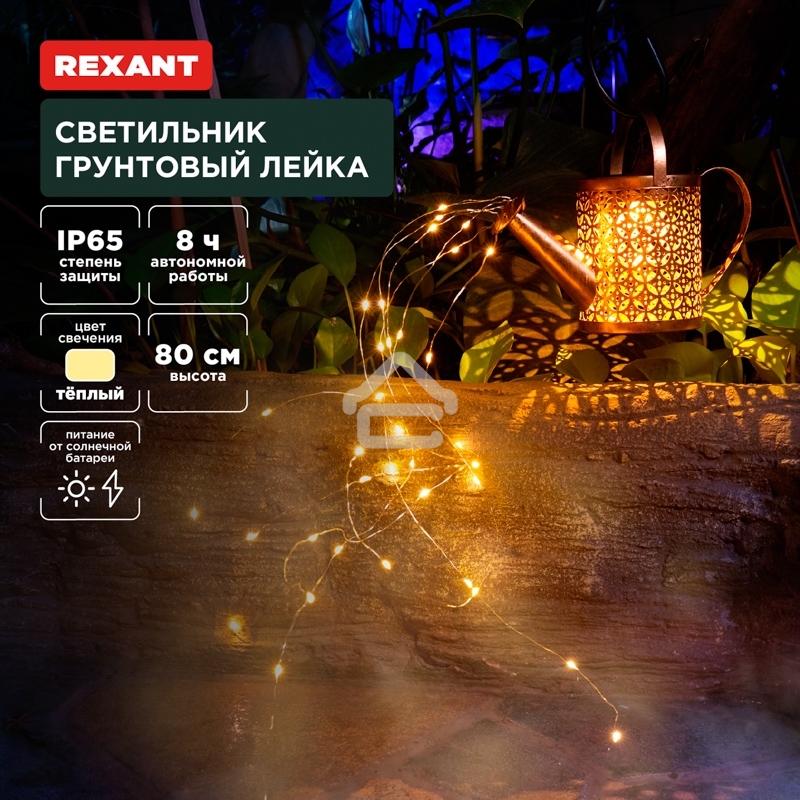 Светильник грунтовый Лейка, 3000К, встроенный аккумулятор, солнечная панель, коллекция Стамбул Rexant