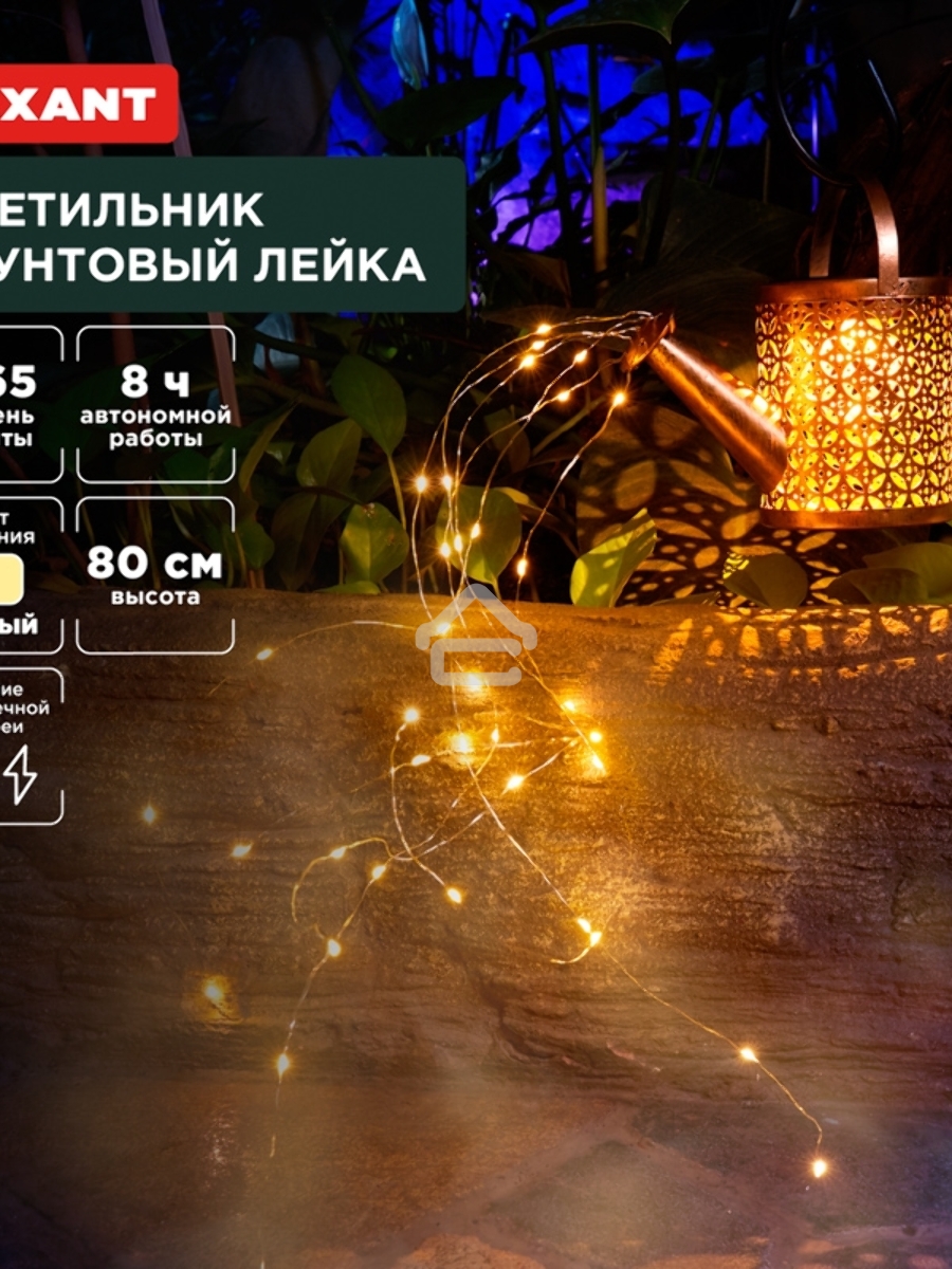 Светильник грунтовый Лейка, 3000К, встроенный аккумулятор, солнечная панель, коллекция Стамбул Rexant
