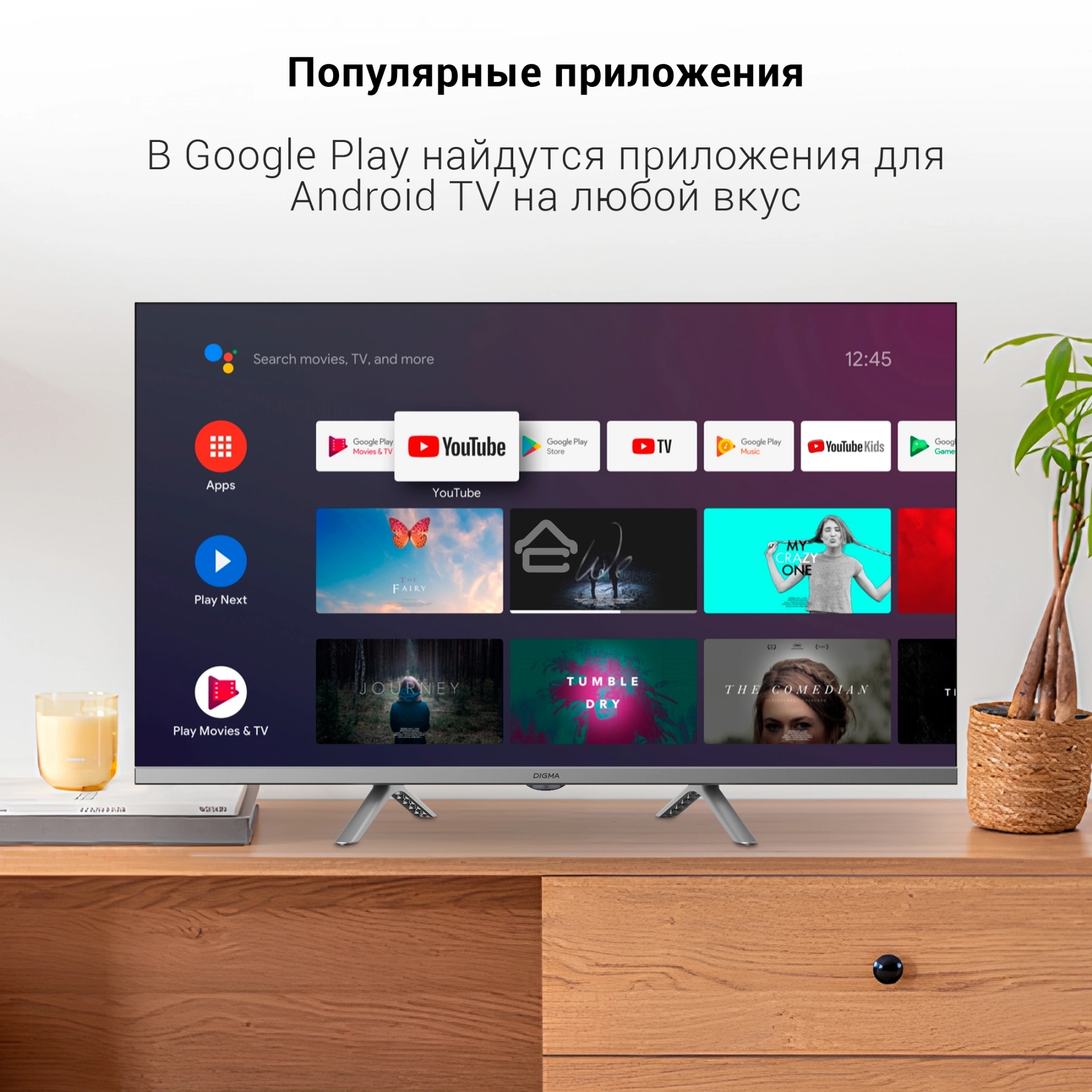 Телевизор Digma 32