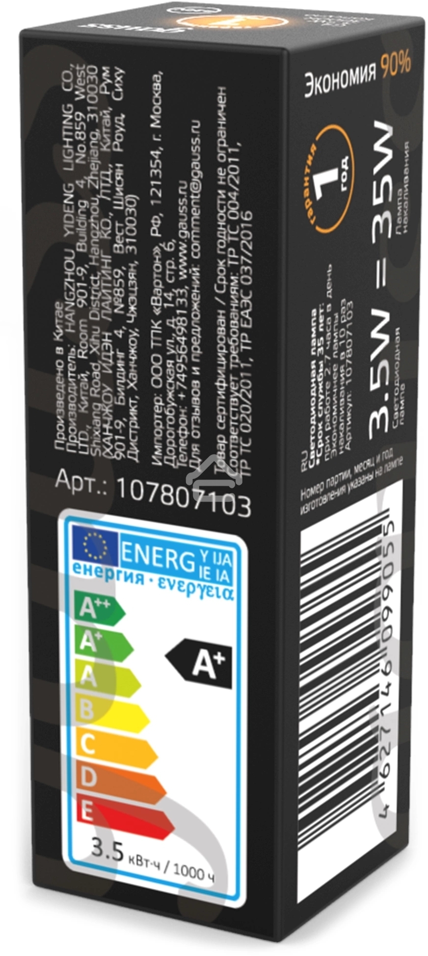 Лампа светодиодная Gauss G4 3.5Вт цок.:G4 капсул. 220B св.свеч.бел.теп. (упак.:10шт) (107807103)