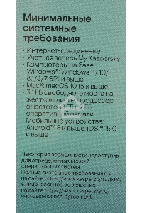 ПО Kaspersky Plus + Who Calls 3-Device 1Y Base Box (KL1050RBCFS)