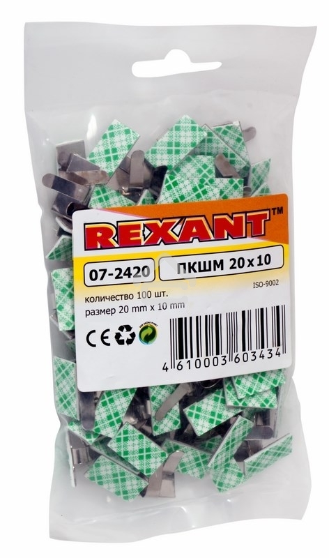 Площадки самоклеющиеся металлические с клипсой под шлейф Rexant (ПКШМ) 20x10 мм, упаковка 100 шт.