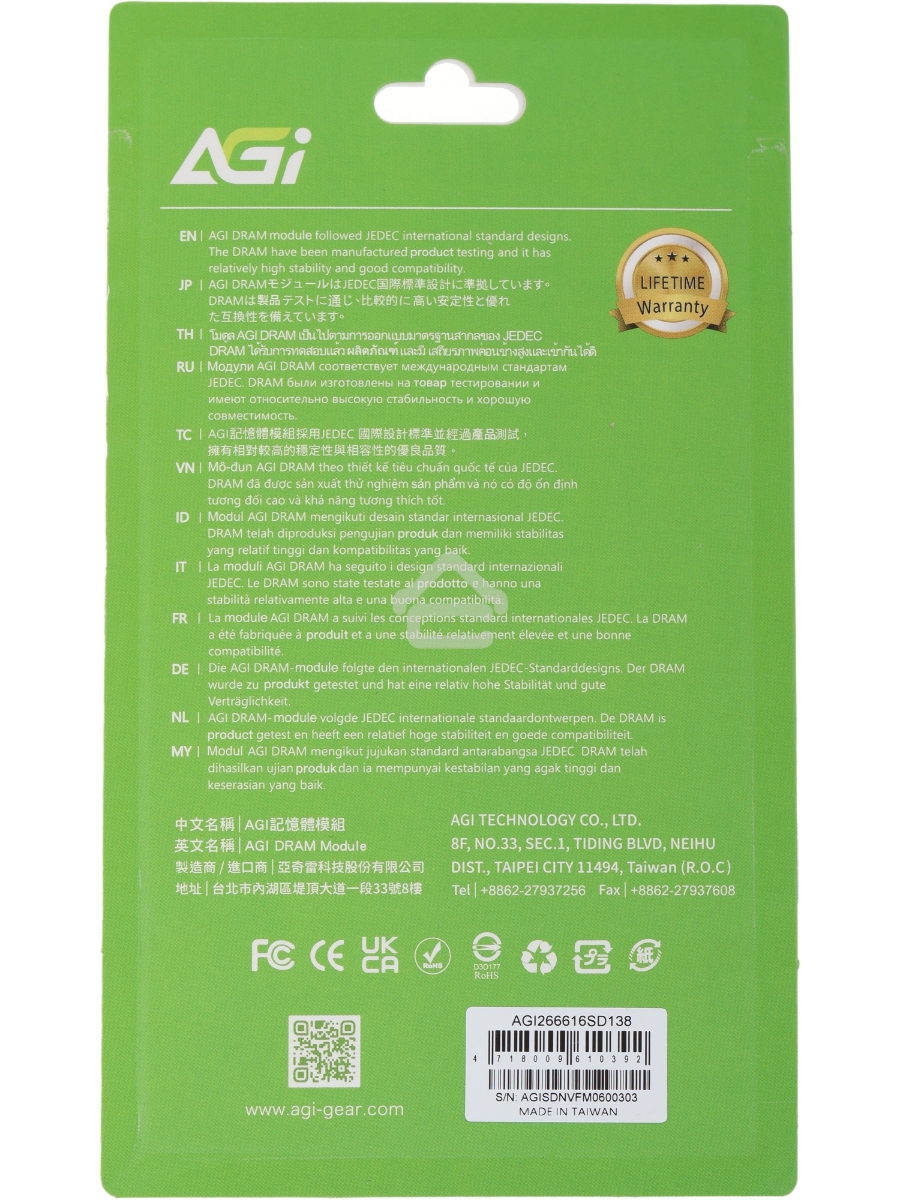 Оперативная память AGI 16GB (1x16GB), DDR4, 2666MHz, CL19, SO-DIMM